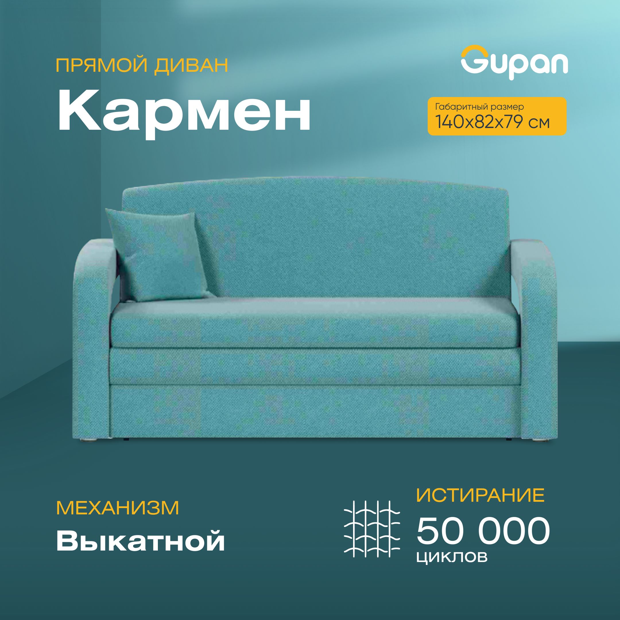 Диван-кровать Gupan Кармен, материал Велюр, Amigo Lagoon, беспружинный, Кармен
Диван-кровать Gupan Кармен, материал Велюр, Amigo Lagoon, беспружинный, Кармен