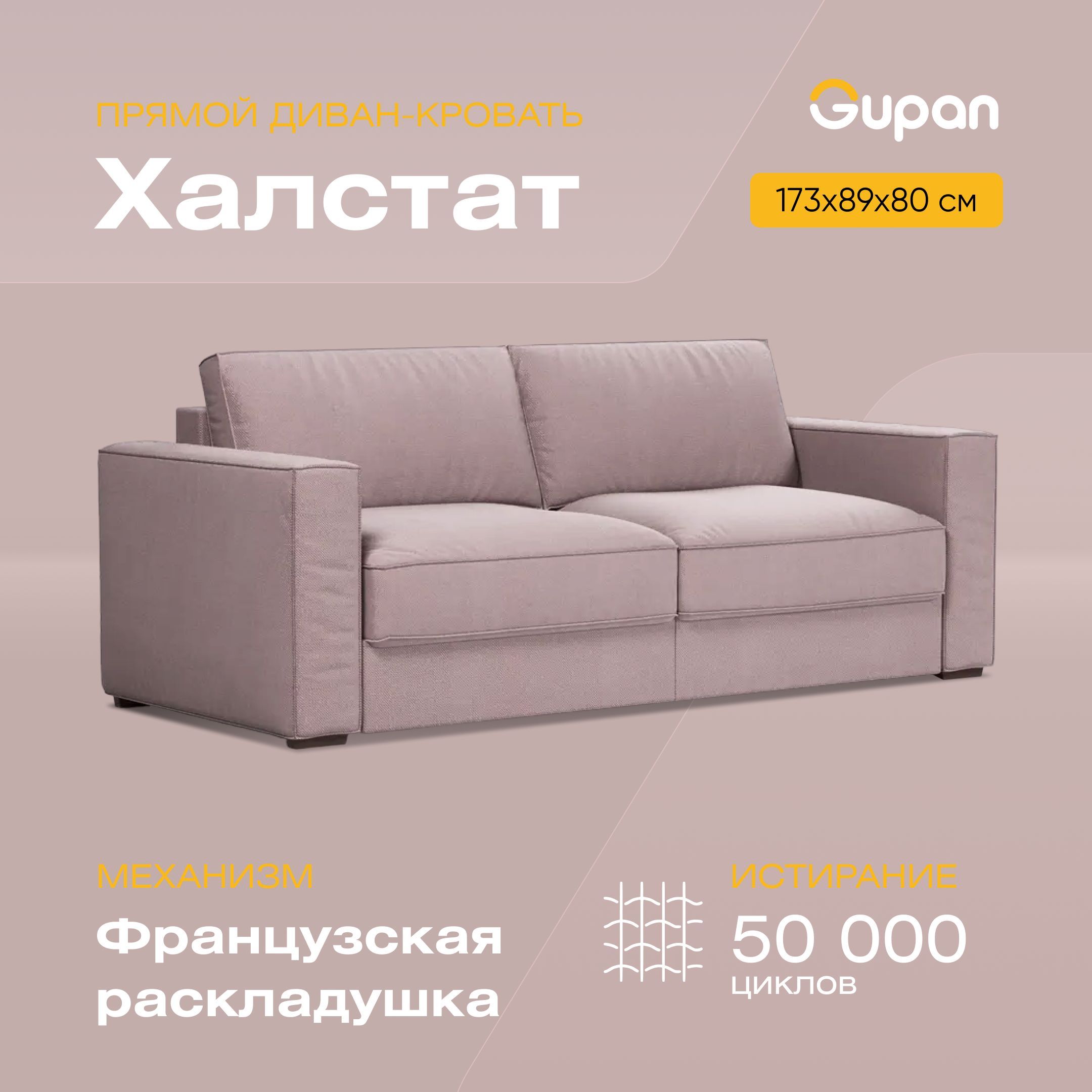 Диван-кровать Gupan Халстат, материал Велюр, Amigo Java, беспружинный, Халстат
Диван-кровать Gupan Халстат, материал Велюр, Amigo Java, беспружинный, Халстат