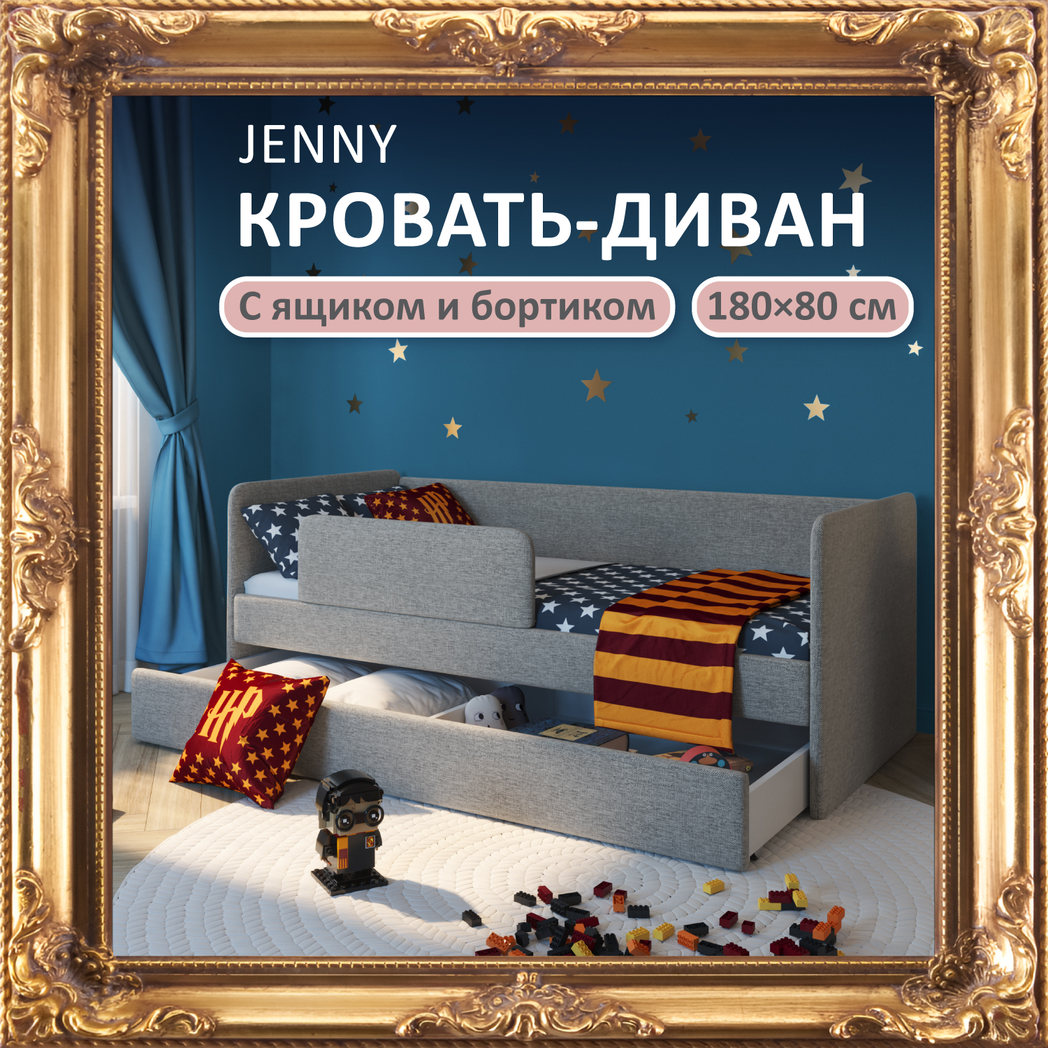 Детская кровать c бортиком с ящиками 180х80 см Romack, 1200_463_ЯБ, рогожка грей, Серый;голубой, Donny велюр бортик ящик
Детская кровать c бортиком с ящиками 180х80 см Romack, 1200_463_ЯБ, рогожка грей, Серый;голубой, Donny велюр бортик ящик