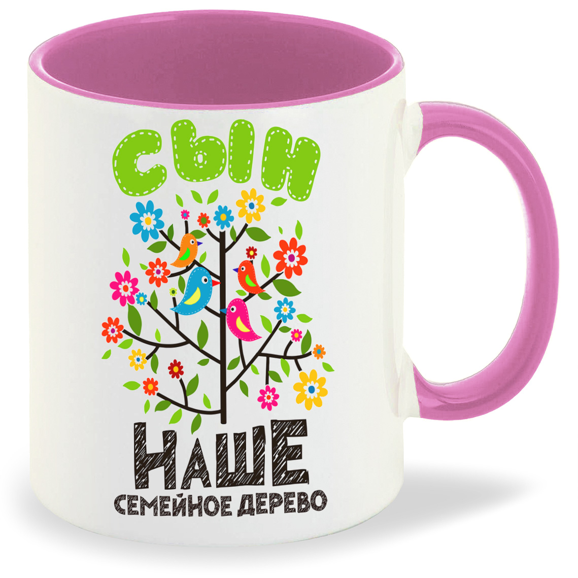 Кружка CoolPodarok Прикол Семья Наше семейное дерево Сын, Прикол Семья Наше семейное дерево Сын
Кружка CoolPodarok Прикол Семья Наше семейное дерево Сын, Прикол Семья Наше семейное дерево Сын