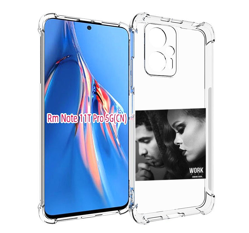 Чехол MyPads Rihanna feat для Xiaomi Redmi Note 11T Pro / 11T Pro Plus / Poco X4 GT про..., Прозрачный, Tocco
Чехол MyPads Rihanna feat для Xiaomi Redmi Note 11T Pro / 11T Pro Plus / Poco X4 GT про..., Прозрачный, Tocco