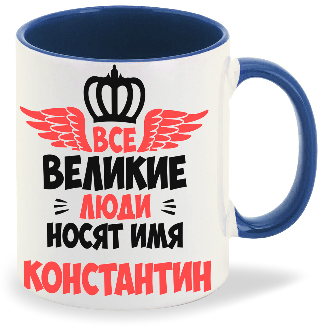 Кружка CoolPodarok Все Великие люди носят имя Константин, Все Великие люди носят имя Константин
Кружка CoolPodarok Все Великие люди носят имя Константин, Все Великие люди носят имя Константин