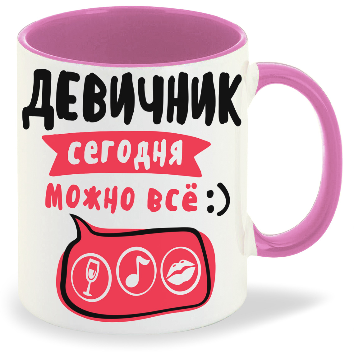 Кружка CoolPodarok Прикол Свадьба Девичник Сегодня можно все, Прикол Свадьба Девичник Сегодня можно все
Кружка CoolPodarok Прикол Свадьба Девичник Сегодня можно все, Прикол Свадьба Девичник Сегодня можно все
