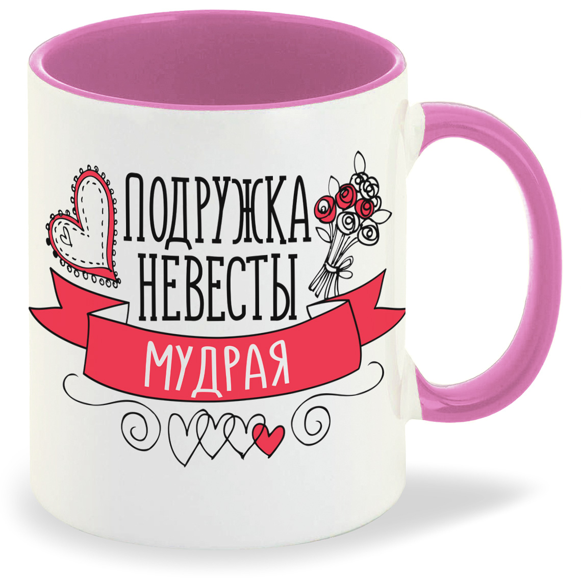 Кружка CoolPodarok Прикол Свадьба Девичник Подружка невесты мудрая, Прикол Свадьба Девичник Подружка невесты мудрая
Кружка CoolPodarok Прикол Свадьба Девичник Подружка невесты мудрая, Прикол Свадьба Девичник Подружка невесты мудрая