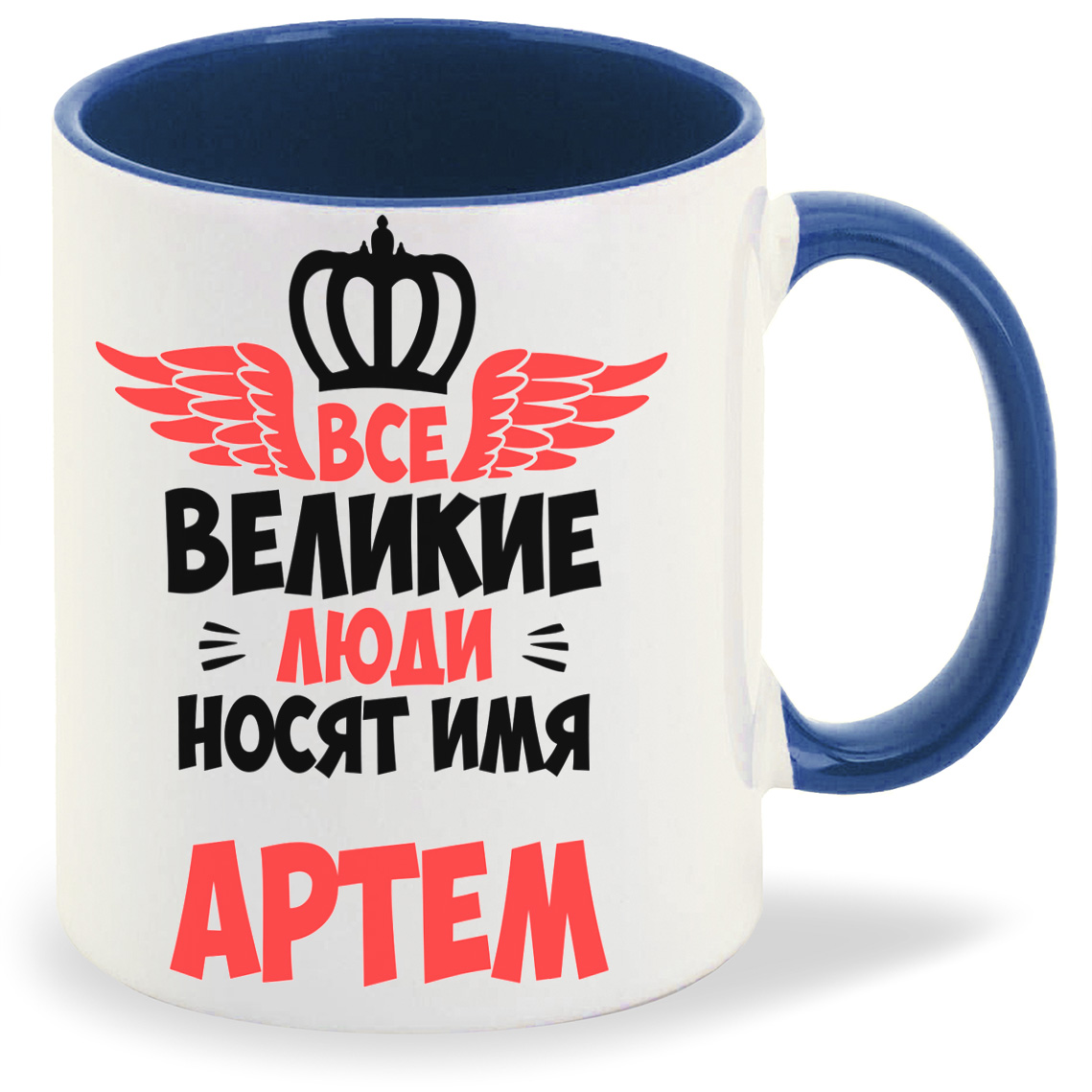 Кружка CoolPodarok Все Великие люди носят имя Артем, Все Великие люди носят имя Артем
Кружка CoolPodarok Все Великие люди носят имя Артем, Все Великие люди носят имя Артем