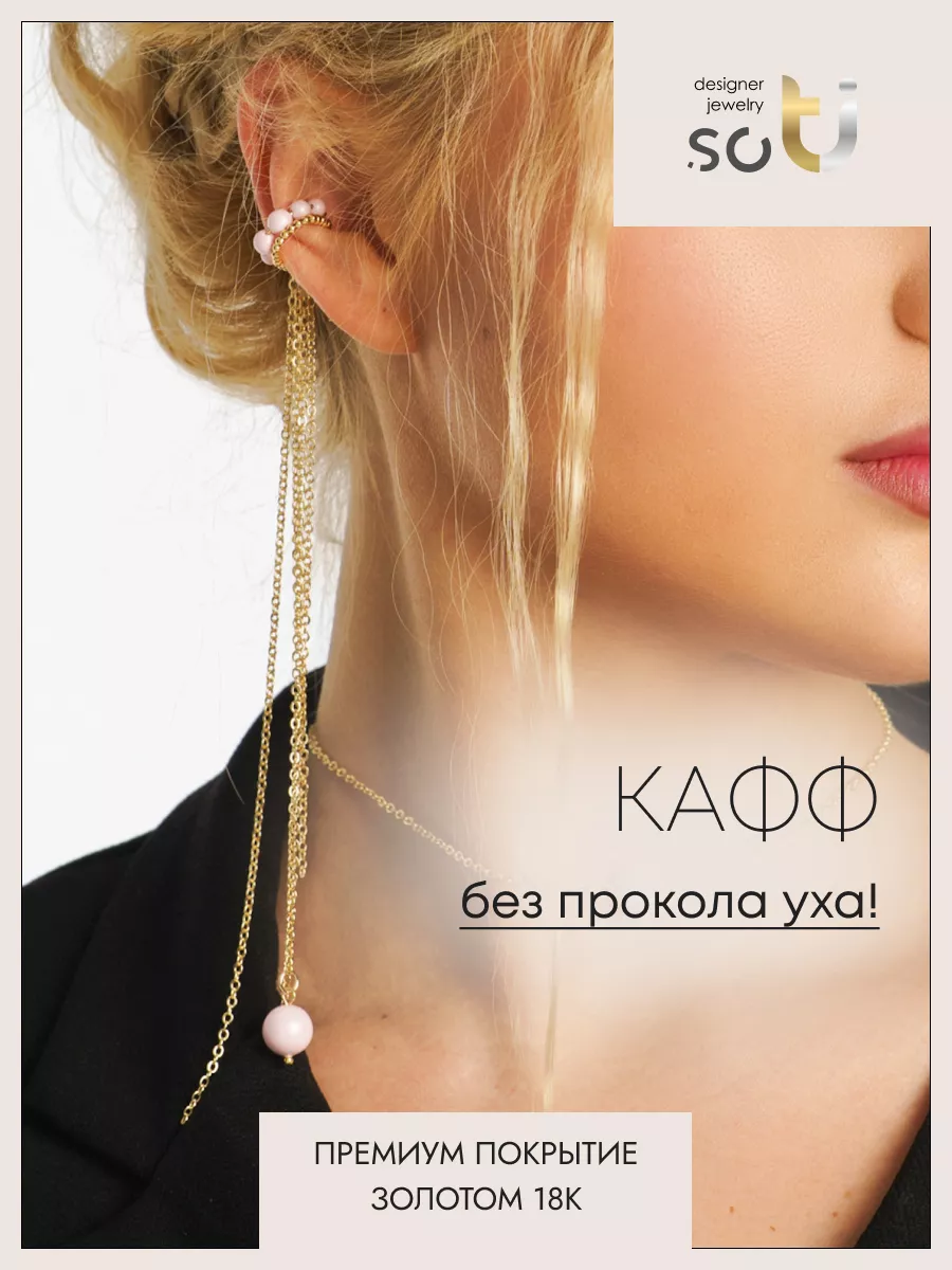 Моносерьга из бижутерного сплава soTI designer jewerly 002, swarovski, 002
Моносерьга из бижутерного сплава soTI designer jewerly 002, swarovski, 002