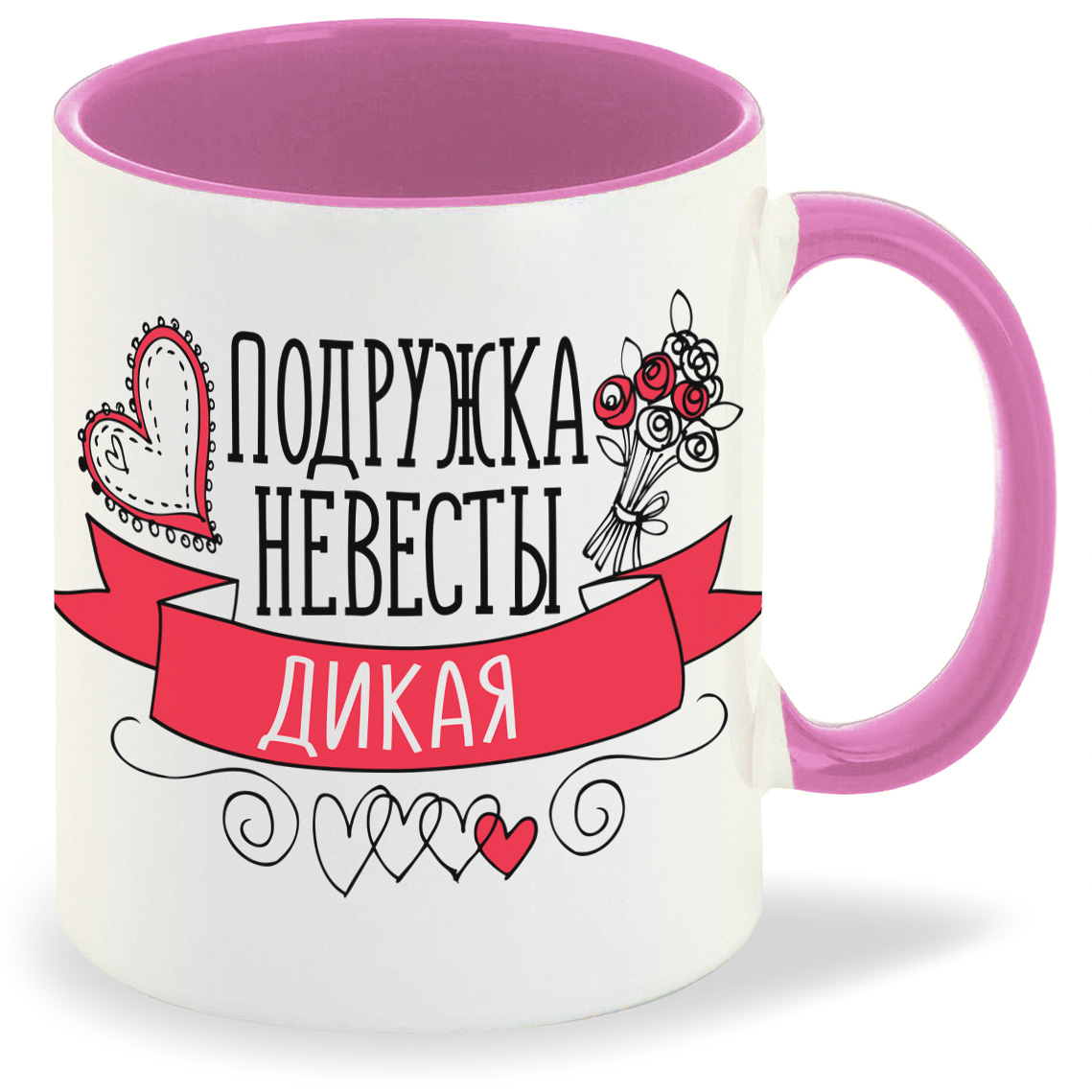Кружка CoolPodarok Прикол Свадьба Девичник Подружка невесты дикая, Прикол Свадьба Девичник Подружка невесты дикая
Кружка CoolPodarok Прикол Свадьба Девичник Подружка невесты дикая, Прикол Свадьба Девичник Подружка невесты дикая