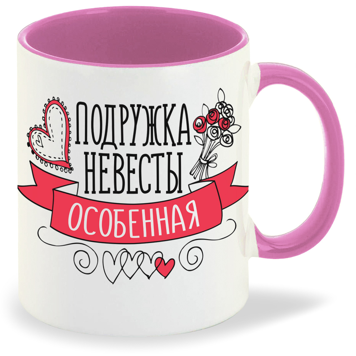 Кружка CoolPodarok Прикол Свадьба Девичник Подружка невесты особенная, Прикол Свадьба Девичник Подружка невесты особенная
Кружка CoolPodarok Прикол Свадьба Девичник Подружка невесты особенная, Прикол Свадьба Девичник Подружка невесты особенная