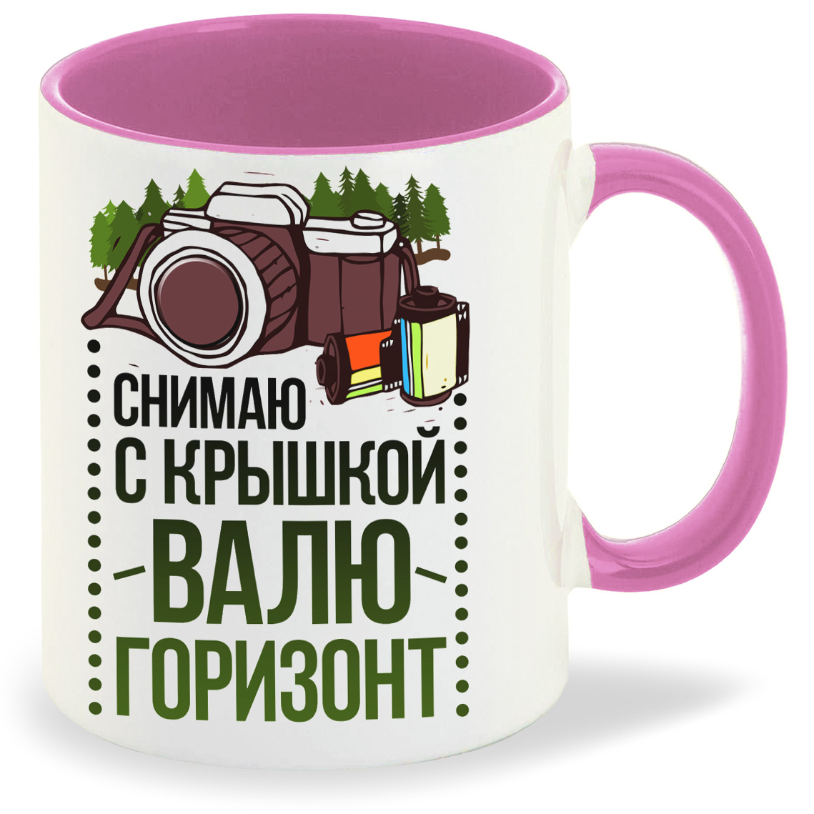 Кружка CoolPodarok Прикол Фотограф Снимаю с крышкой Валю горизонт, Прикол Фотограф Снимаю с крышкой Валю горизонт
Кружка CoolPodarok Прикол Фотограф Снимаю с крышкой Валю горизонт, Прикол Фотограф Снимаю с крышкой Валю горизонт