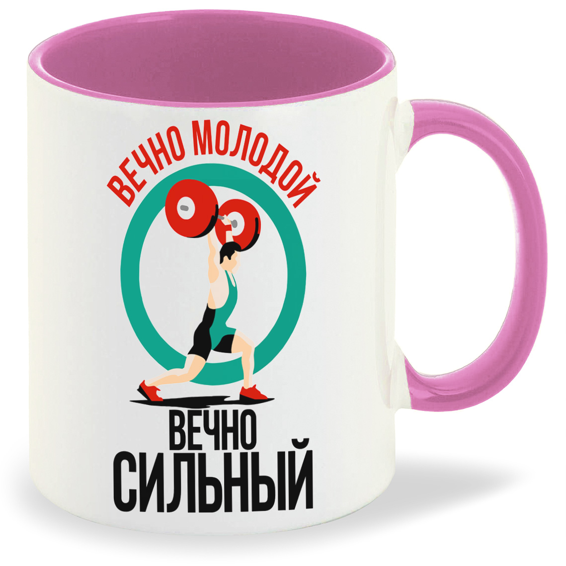 Кружка CoolPodarok Прикол Вечно молодой вечно сильный, Прикол Вечно молодой вечно сильный
Кружка CoolPodarok Прикол Вечно молодой вечно сильный, Прикол Вечно молодой вечно сильный