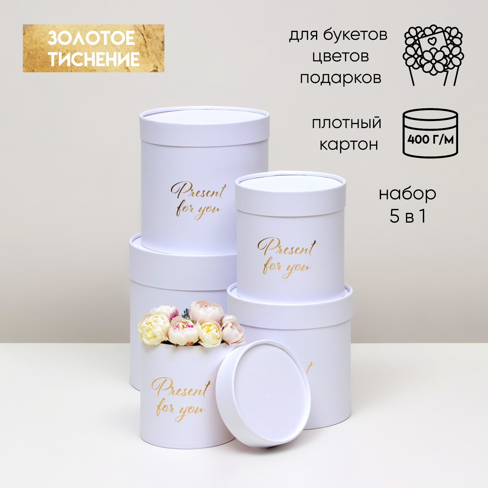 Набор подарочных коробок UPAK LAND 5 в 1 Белый, 21х21х20, 18х18, 16х16, 14х14, 12х12 см
Набор подарочных коробок UPAK LAND 5 в 1 Белый, 21х21х20, 18х18, 16х16, 14х14, 12х12 см