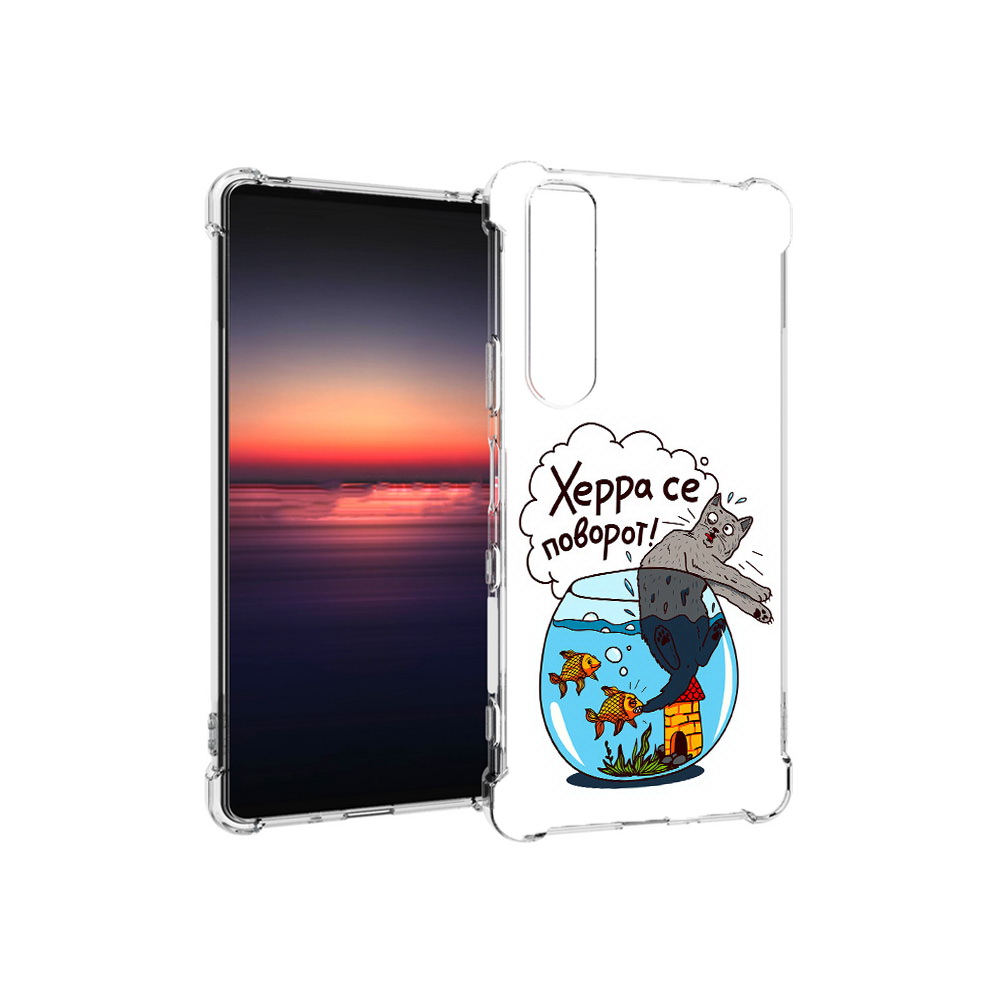 Чехол MyPads Tocco для Sony Xperia 1 III Рыбы с котом (PT162368.229.149), Прозрачный, Tocco
Чехол MyPads Tocco для Sony Xperia 1 III Рыбы с котом (PT162368.229.149), Прозрачный, Tocco