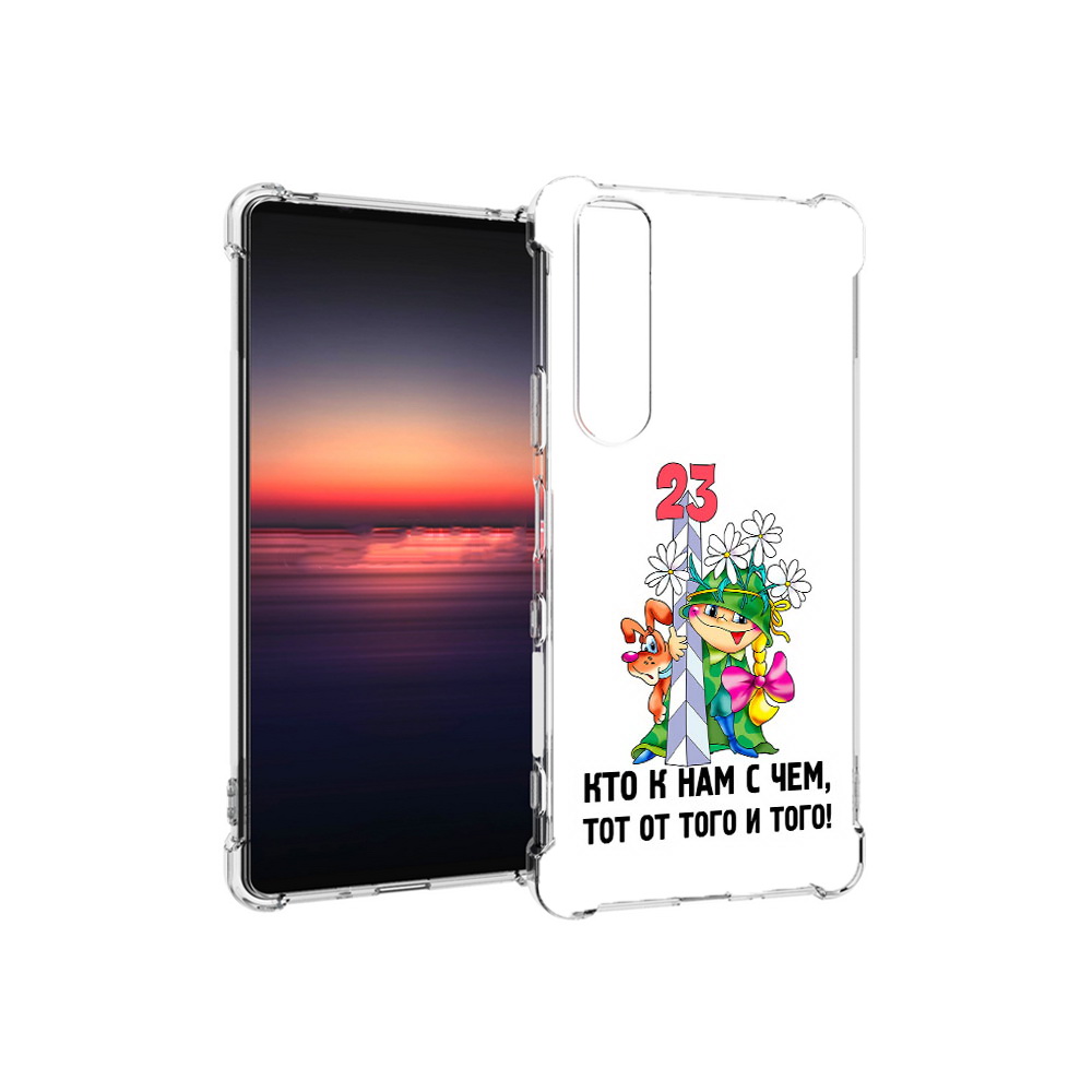 Чехол MyPads Tocco для Sony Xperia 1 III 23 февраля мальчик с надписью (PT162368.229.12), Прозрачный, Tocco
Чехол MyPads Tocco для Sony Xperia 1 III 23 февраля мальчик с надписью (PT162368.229.12), Прозрачный, Tocco