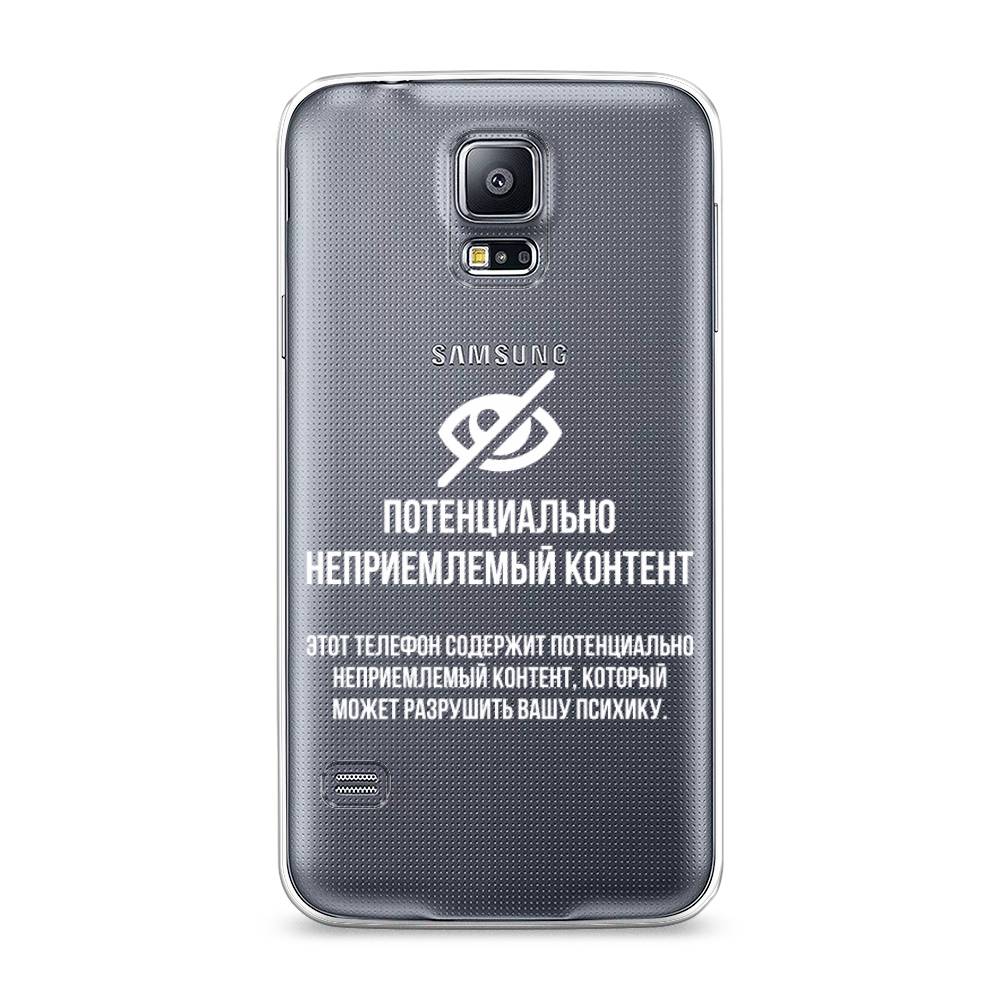 Чехол Awog на Samsung Galaxy S5 "Неприемлемый контент", Белый;серый;серебристый, 24150-6
Чехол Awog на Samsung Galaxy S5 "Неприемлемый контент", Белый;серый;серебристый, 24150-6