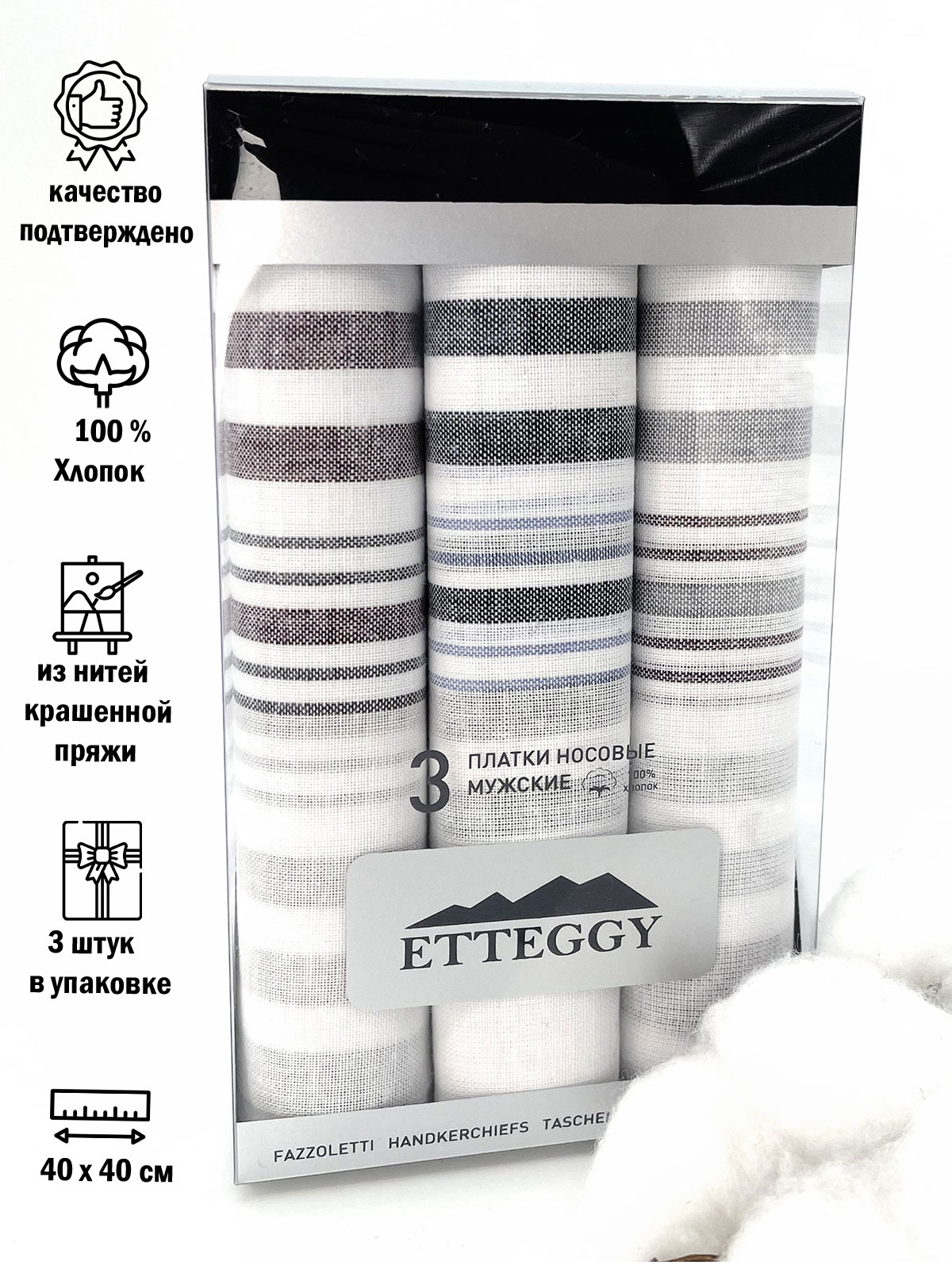 Комплект носовых платков мужской Etteggy P45340 разноцветный, 40х40 см, Бордовый;синий;серый, P45340
Комплект носовых платков мужской Etteggy P45340 разноцветный, 40х40 см, Бордовый;синий;серый, P45340