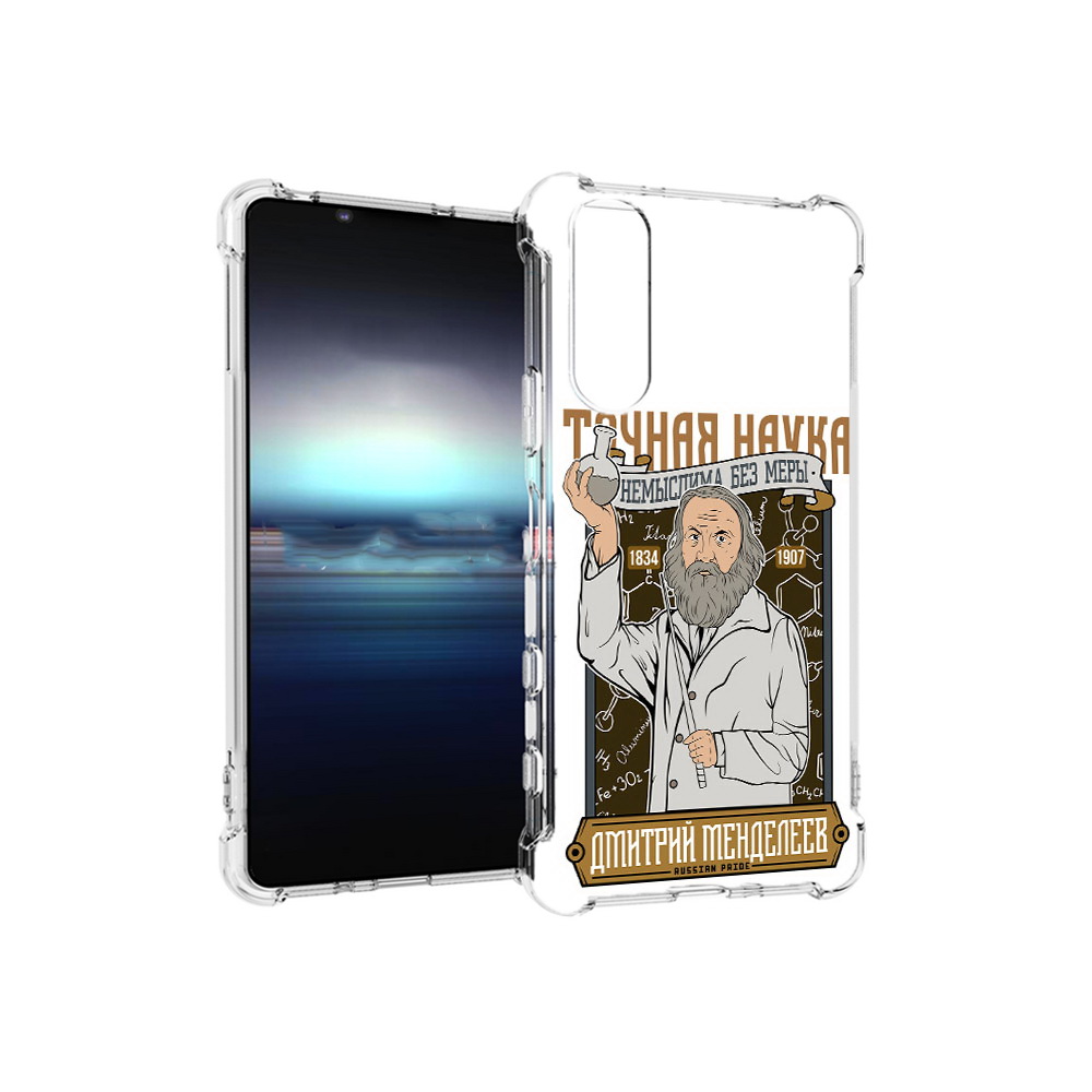 Чехол MyPads Tocco для Sony Xperia 5 Дмитрий Менделеев (PT154834.228.68), Прозрачный, Tocco
Чехол MyPads Tocco для Sony Xperia 5 Дмитрий Менделеев (PT154834.228.68), Прозрачный, Tocco