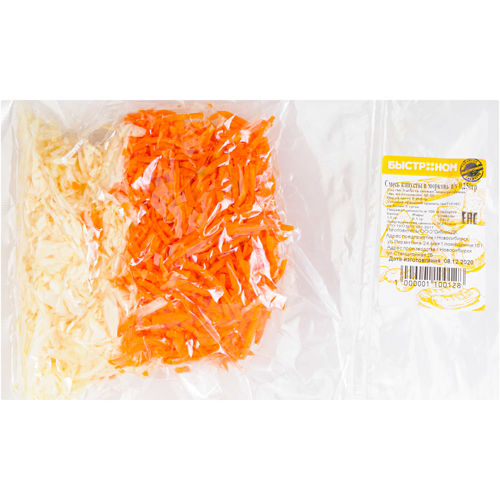 Ассорти из овощей Быстроном капуста и морковь 250 г 
Ассорти из овощей Быстроном капуста и морковь 250 г