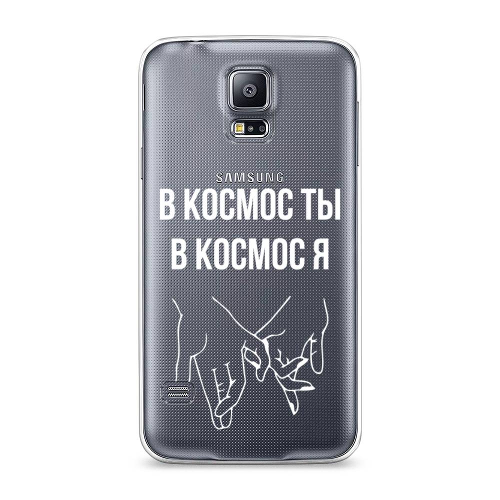 Чехол Awog на Samsung Galaxy S5 "В космос ты В космос я", Прозрачный;белый;серый, 24150-6
Чехол Awog на Samsung Galaxy S5 "В космос ты В космос я", Прозрачный;белый;серый, 24150-6