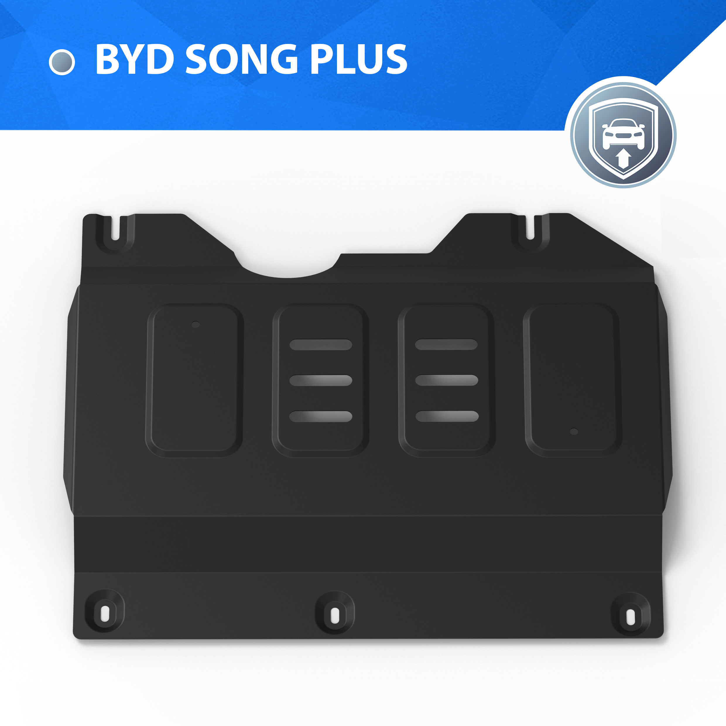 Защита передней кромки АКБ Rival BYD Song Plus АКПП FWD, 4WD 2023-н.в., 111.0704.1, Черный, 111.0704.1
Защита передней кромки АКБ Rival BYD Song Plus АКПП FWD, 4WD 2023-н.в., 111.0704.1, Черный, 111.0704.1