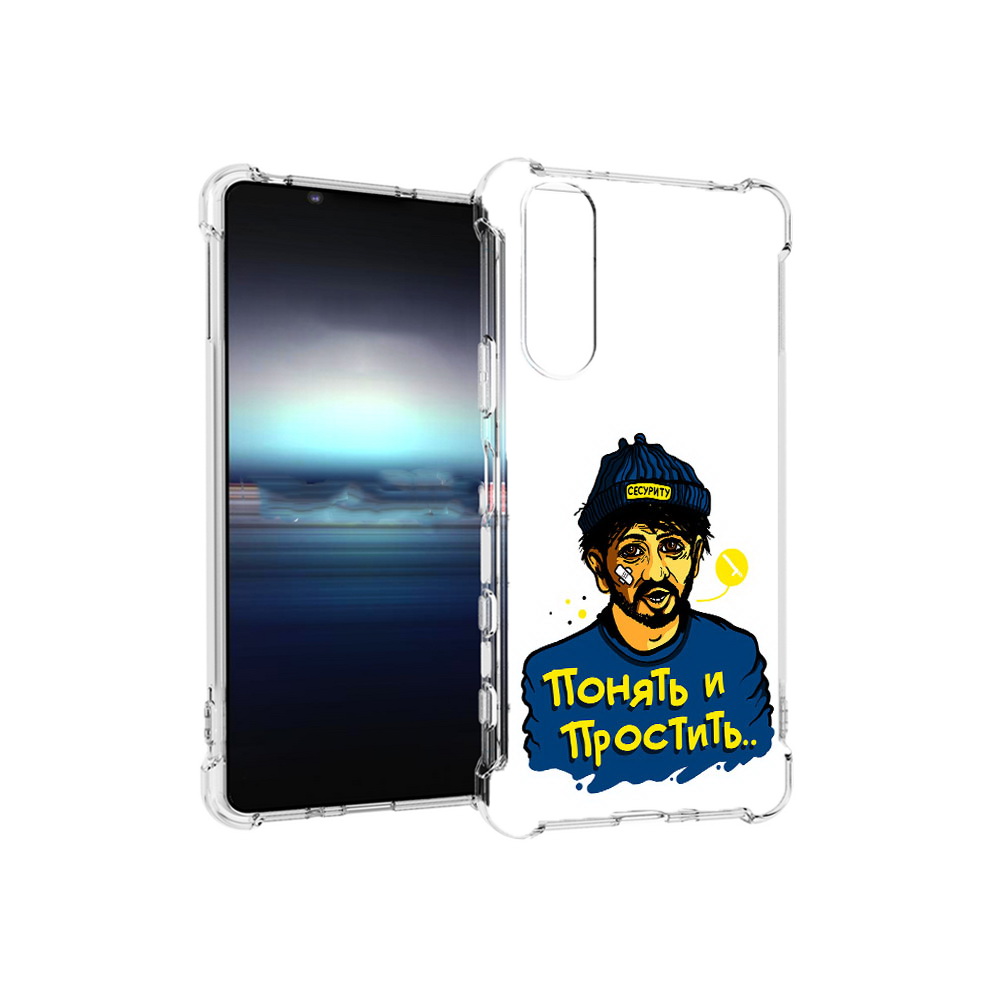 Чехол MyPads Tocco для Sony Xperia 5 понять и простить (PT154834.228.550), Прозрачный, Tocco
Чехол MyPads Tocco для Sony Xperia 5 понять и простить (PT154834.228.550), Прозрачный, Tocco