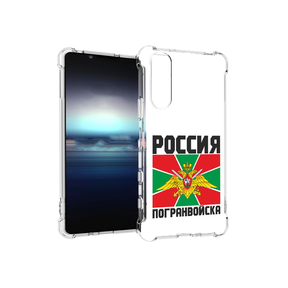 Чехол MyPads Tocco для Sony Xperia 5 погранвойска (PT154834.228.548), Прозрачный, Tocco
Чехол MyPads Tocco для Sony Xperia 5 погранвойска (PT154834.228.548), Прозрачный, Tocco