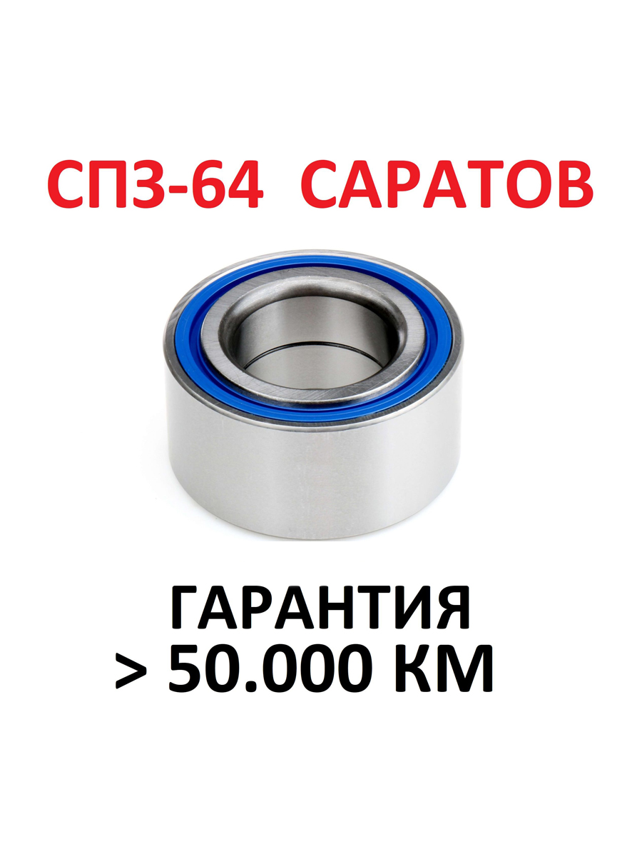 Подшипник задней ступицы для ВАЗ 2108-2115, Калина, Гранта, Приора (Резин. уплотн.) 4шт., 256706 2RS
Подшипник задней ступицы для ВАЗ 2108-2115, Калина, Гранта, Приора (Резин. уплотн.) 4шт., 256706 2RS