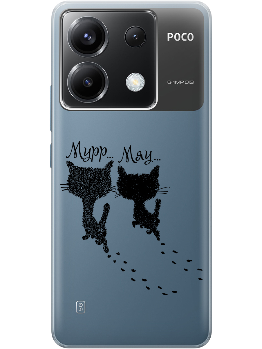 Чехол на Xiaomi Redmi Note 13 Pro 5G / Poco X6 5G "Kittens and trails" прозрачный, Прозрачный;серый;черный, 20012103
Чехол на Xiaomi Redmi Note 13 Pro 5G / Poco X6 5G "Kittens and trails" прозрачный, Прозрачный;серый;черный, 20012103