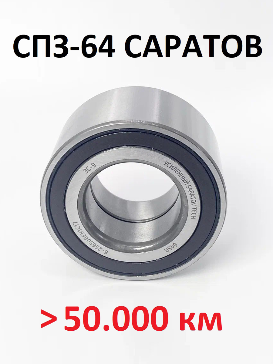 Подшипник передней ступицы колеса Vesta,Largus RENAULT Logan,Sandero, NISSAN NOTE, 8шт., 256508 ZZ
Подшипник передней ступицы колеса Vesta,Largus RENAULT Logan,Sandero, NISSAN NOTE, 8шт., 256508 ZZ