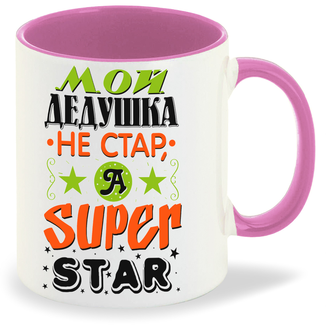 Кружка CoolPodarok Прикол Семья Мой дедушка не стар а super star, Прикол Семья Мой дедушка не стар а super star
Кружка CoolPodarok Прикол Семья Мой дедушка не стар а super star, Прикол Семья Мой дедушка не стар а super star