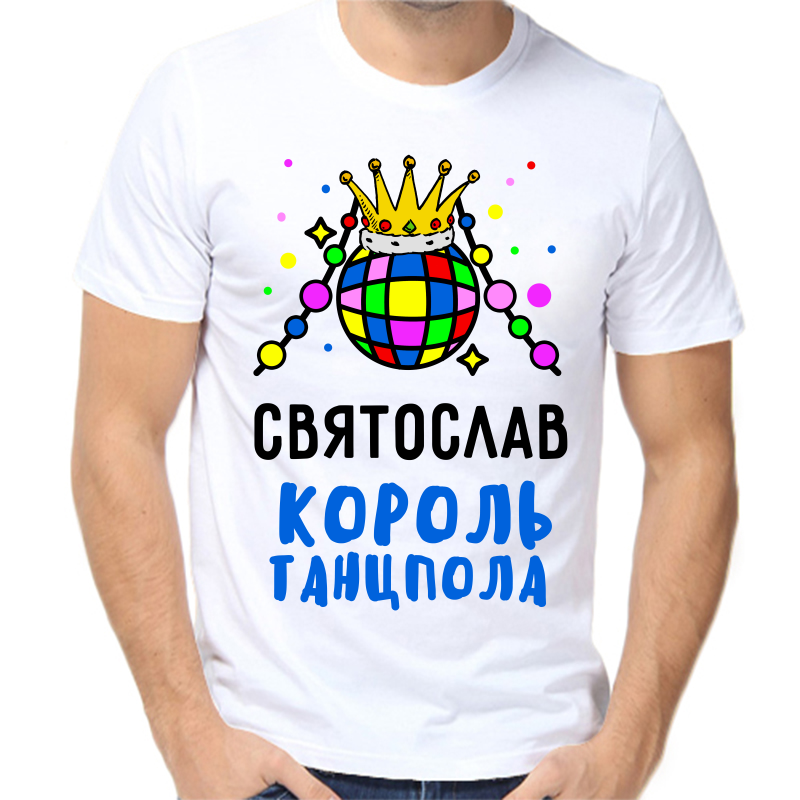 Футболка мужская белая 62 р-р Святослав король танцпола, Белый, fm_svyatoslav_korol_tancpola
Футболка мужская белая 62 р-р Святослав король танцпола, Белый, fm_svyatoslav_korol_tancpola