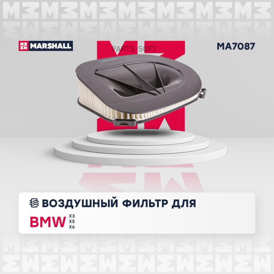 Фильтр воздушный для BMW X3 (F25) 10- X5 (E70 F15) 08- X6 (E71 E72) 10- /кросс-номер MANN
Фильтр воздушный для BMW X3 (F25) 10- X5 (E70 F15) 08- X6 (E71 E72) 10- /кросс-номер MANN