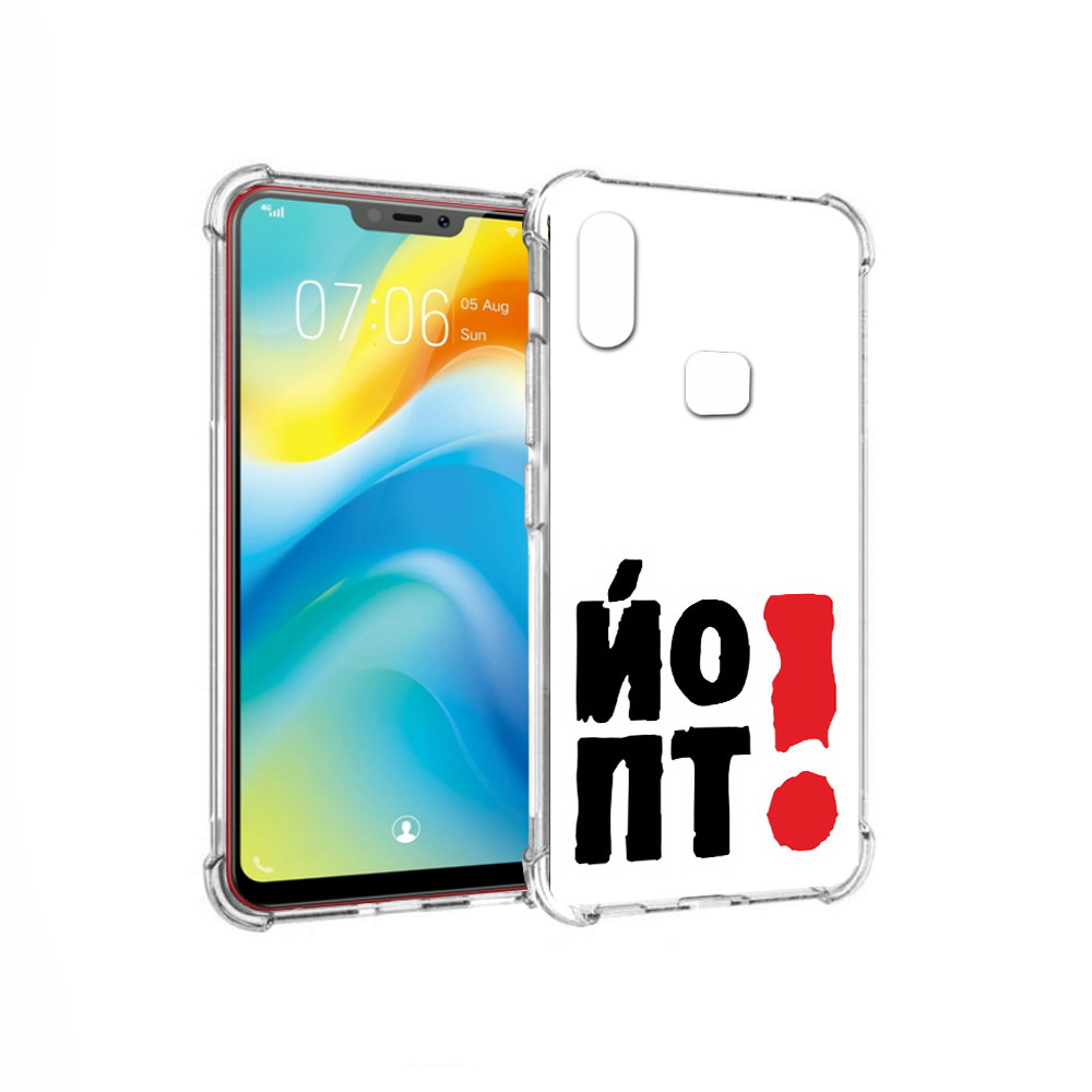 Чехол MyPads Tocco для Vivo Y85 надписть абстракция (PT108269.426.494), Прозрачный, Tocco
Чехол MyPads Tocco для Vivo Y85 надписть абстракция (PT108269.426.494), Прозрачный, Tocco