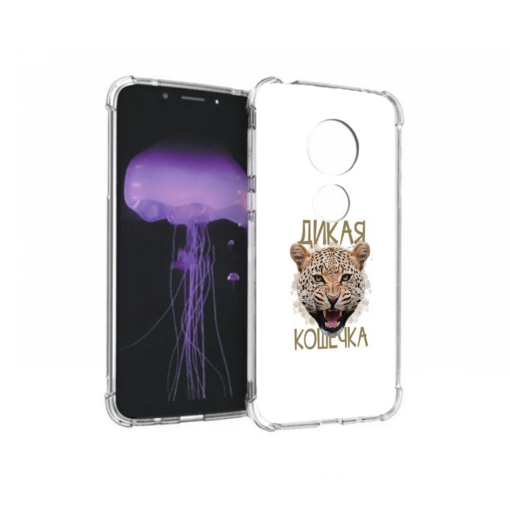 Чехол MyPads Tocco для Motorola Moto G7 дикая кошечка (PT123662.354.324), Прозрачный, Tocco
Чехол MyPads Tocco для Motorola Moto G7 дикая кошечка (PT123662.354.324), Прозрачный, Tocco