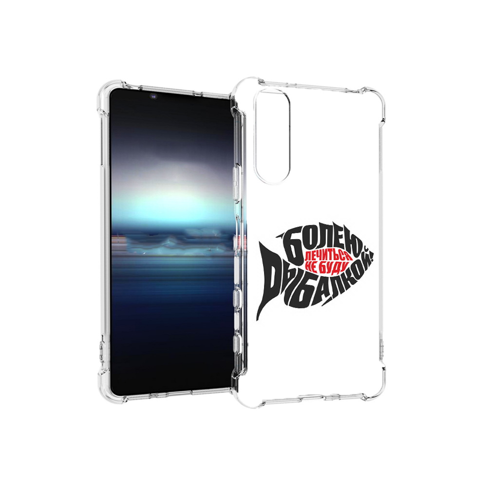 Чехол MyPads Tocco для Sony Xperia 5 болею рыбалкой (PT154834.228.245), Прозрачный, Tocco
Чехол MyPads Tocco для Sony Xperia 5 болею рыбалкой (PT154834.228.245), Прозрачный, Tocco