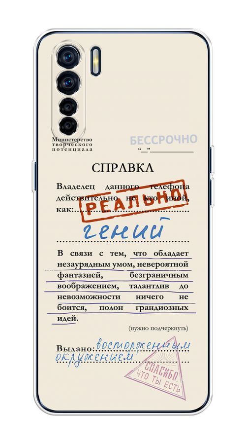 Чехол на Oppo A91/Reno 3 "Справка о гениальности", Розовый;синий;красный;черный, 254250-1
Чехол на Oppo A91/Reno 3 "Справка о гениальности", Розовый;синий;красный;черный, 254250-1