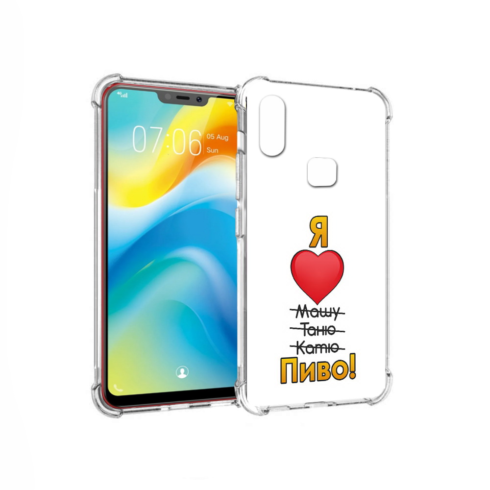 Чехол MyPads Tocco для Vivo Y85 Я люблю машу таню катю пиво (PT108269.426.207), Прозрачный, Tocco
Чехол MyPads Tocco для Vivo Y85 Я люблю машу таню катю пиво (PT108269.426.207), Прозрачный, Tocco
