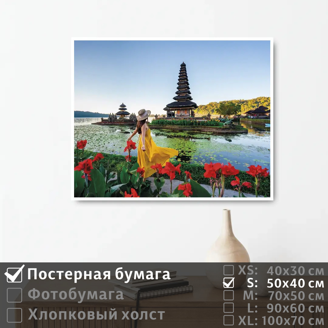 Постер на стену ПолиЦентр Девушка в индонезии у храма 50х40 см, ДевушкаВИндонезииУХрама
Постер на стену ПолиЦентр Девушка в индонезии у храма 50х40 см, ДевушкаВИндонезииУХрама