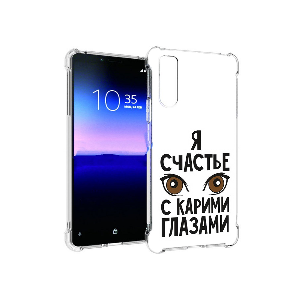Чехол MyPads Tocco для Sony Xperia 10 II счастье с карими глазами (PT158941.227.634), Прозрачный, Tocco
Чехол MyPads Tocco для Sony Xperia 10 II счастье с карими глазами (PT158941.227.634), Прозрачный, Tocco