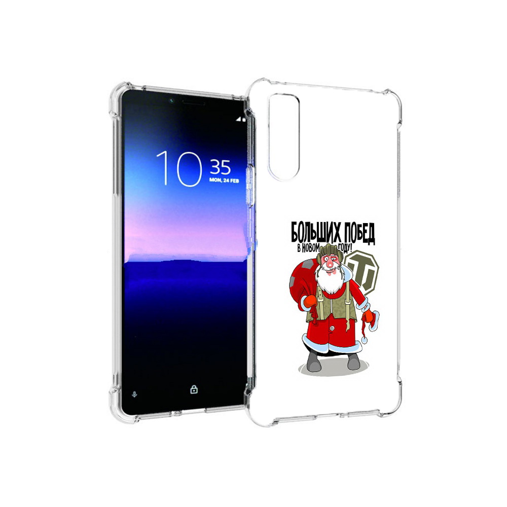 Чехол MyPads Tocco для Sony Xperia 10 II Дед мороз и World of Tanks (PT158941.227.63), Прозрачный, Tocco
Чехол MyPads Tocco для Sony Xperia 10 II Дед мороз и World of Tanks (PT158941.227.63), Прозрачный, Tocco