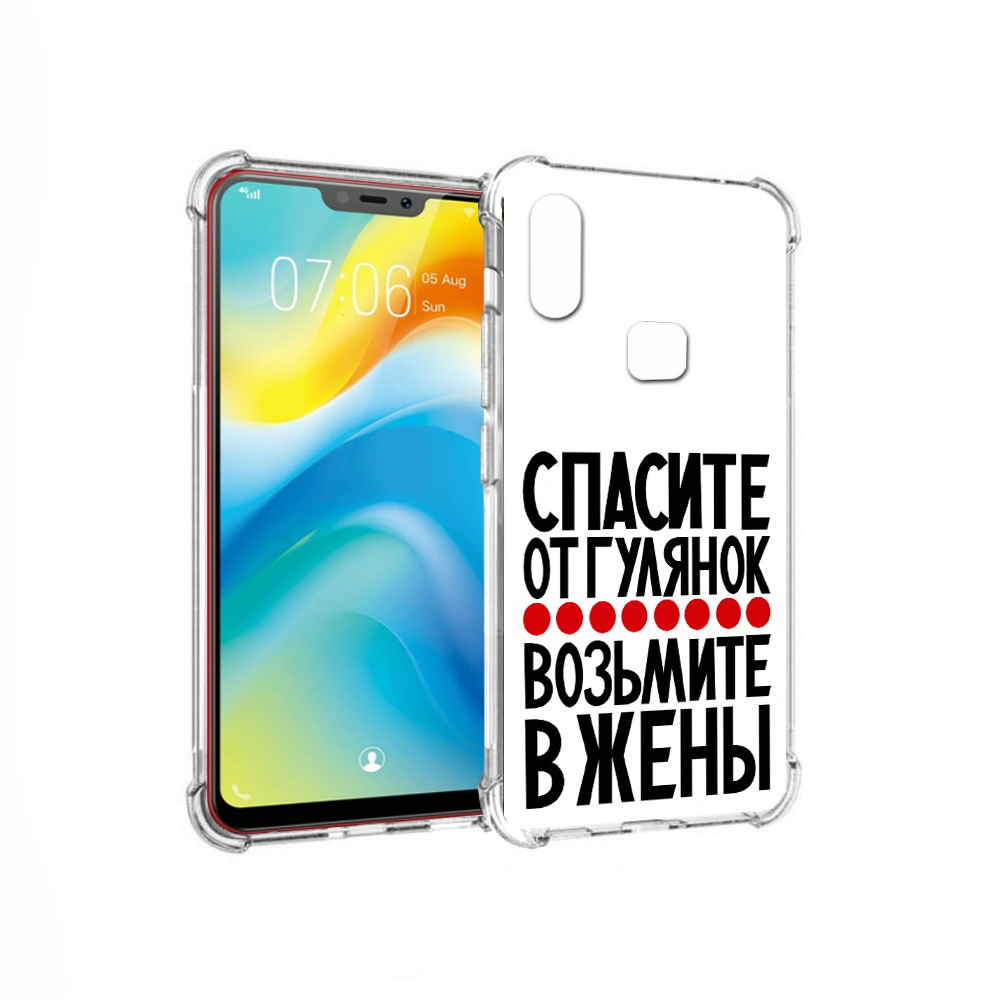 Чехол MyPads Tocco для Vivo Y85 Спасите от гулянок возьмите в жены (PT108269.426.160), Прозрачный, Tocco
Чехол MyPads Tocco для Vivo Y85 Спасите от гулянок возьмите в жены (PT108269.426.160), Прозрачный, Tocco