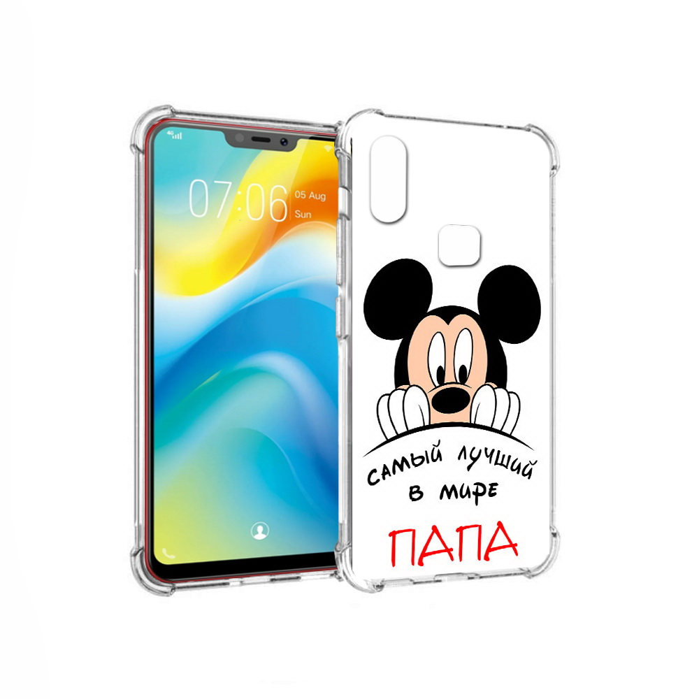 Чехол MyPads Tocco для Vivo Y85 Самай лучший папа Микки Маус (PT108269.426.151), Прозрачный, Tocco
Чехол MyPads Tocco для Vivo Y85 Самай лучший папа Микки Маус (PT108269.426.151), Прозрачный, Tocco