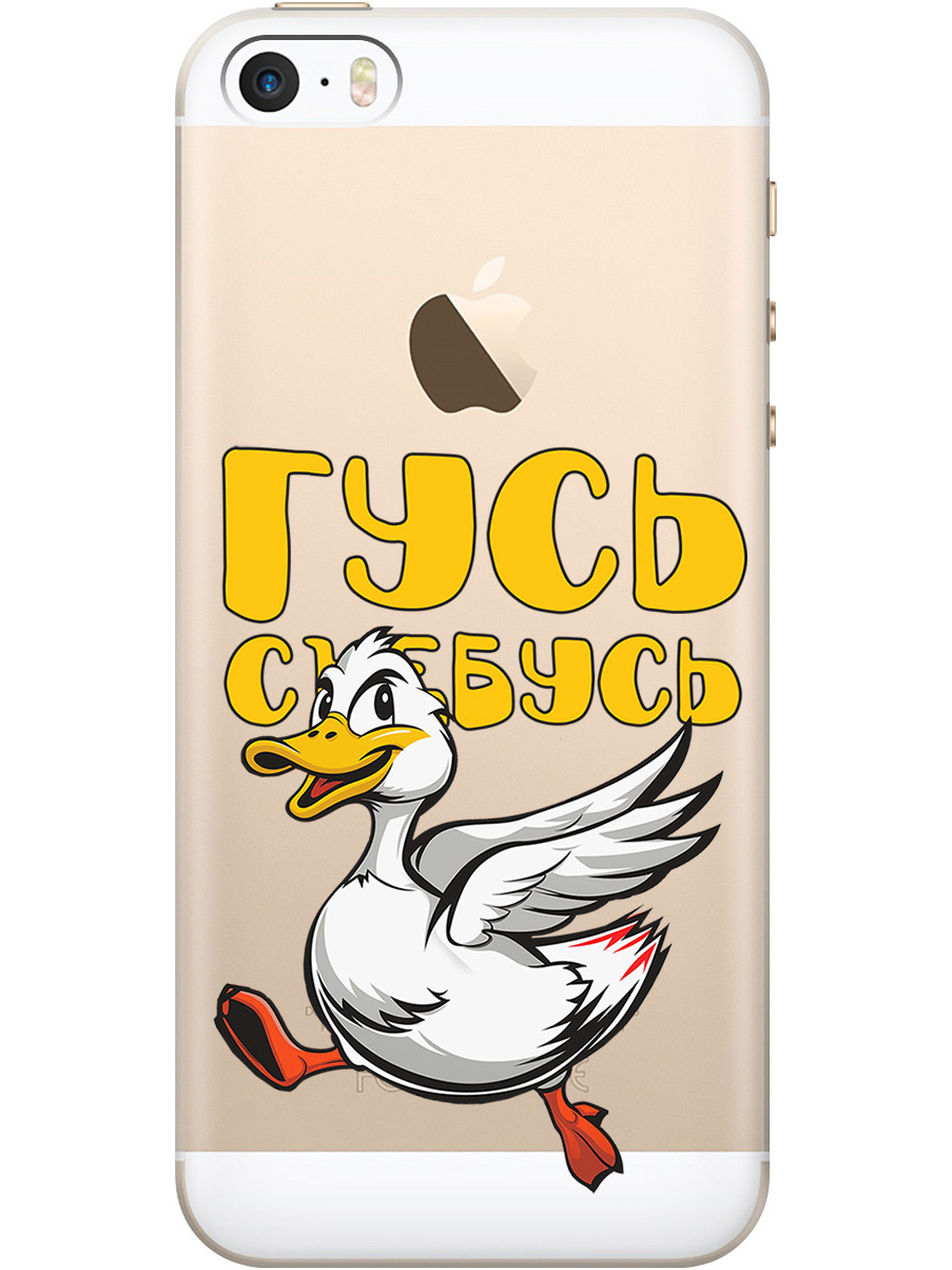 Силиконовый чехол на Apple iPhone SE / 5s / 5 с принтом "Гусь-убегусь" прозрачный, Белый;желтый;прозрачный;красный, 713830213
Силиконовый чехол на Apple iPhone SE / 5s / 5 с принтом "Гусь-убегусь" прозрачный, Белый;желтый;прозрачный;красный, 713830213