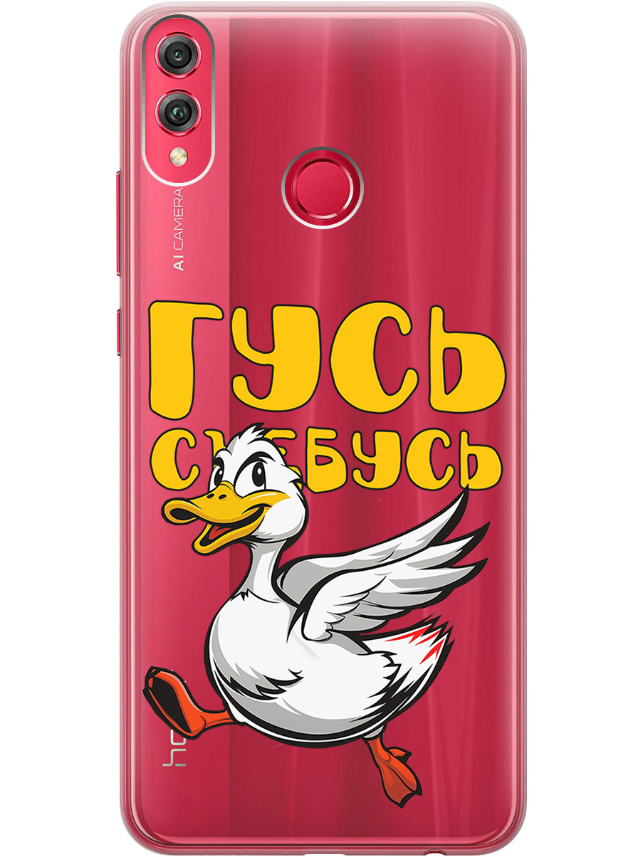 Силиконовый чехол на Honor 8X с принтом "Гусь-убегусь" прозрачный, Белый;желтый;прозрачный;красный, 719355513
Силиконовый чехол на Honor 8X с принтом "Гусь-убегусь" прозрачный, Белый;желтый;прозрачный;красный, 719355513