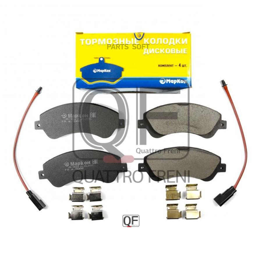 Колодки тормозные дисковые (передние) к-т FORD Transit V Connect Tourneo II моделей 260 28
Колодки тормозные дисковые (передние) к-т FORD Transit V Connect Tourneo II моделей 260 28