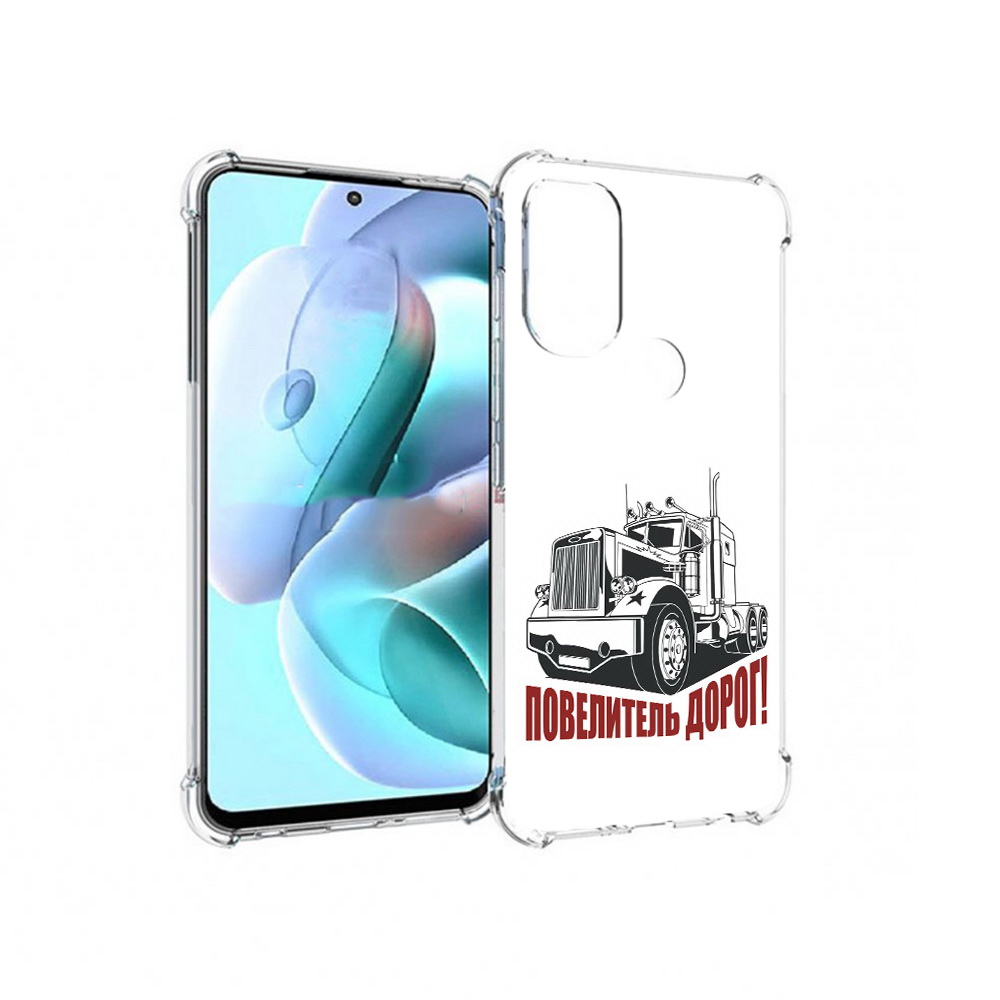 Чехол MyPads Tocco для Motorola Moto G71 повелитель дорог (PT227080.353.547), Прозрачный, Tocco
Чехол MyPads Tocco для Motorola Moto G71 повелитель дорог (PT227080.353.547), Прозрачный, Tocco