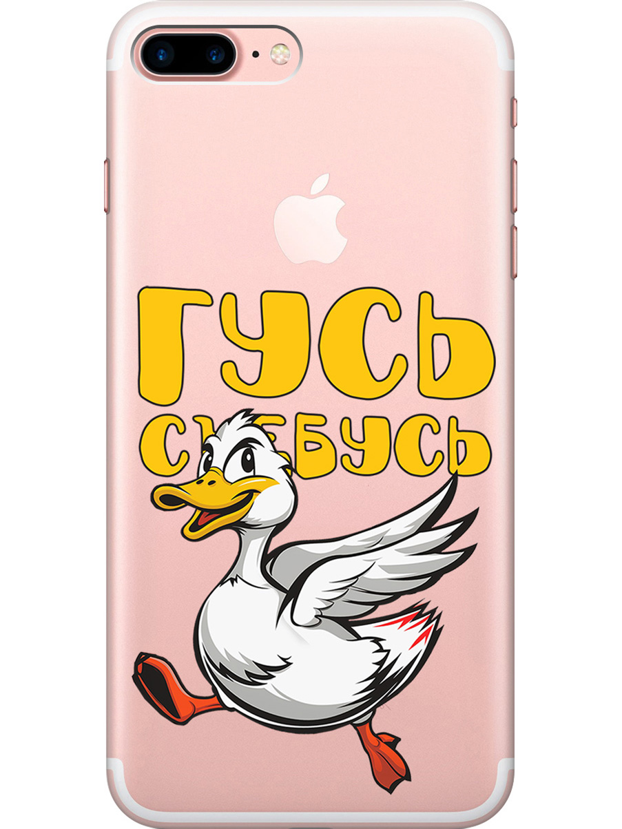 Силиконовый чехол на Apple iPhone 8 Plus / 7 Plus с принтом "Гусь-убегусь" прозрачный, Белый;желтый;прозрачный;красный, 712479413
Силиконовый чехол на Apple iPhone 8 Plus / 7 Plus с принтом "Гусь-убегусь" прозрачный, Белый;желтый;прозрачный;красный, 712479413