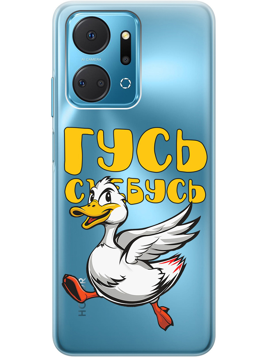 Силиконовый чехол на Honor X7a с принтом "Гусь-убегусь" прозрачный, Белый;желтый;прозрачный;красный, 769393813
Силиконовый чехол на Honor X7a с принтом "Гусь-убегусь" прозрачный, Белый;желтый;прозрачный;красный, 769393813