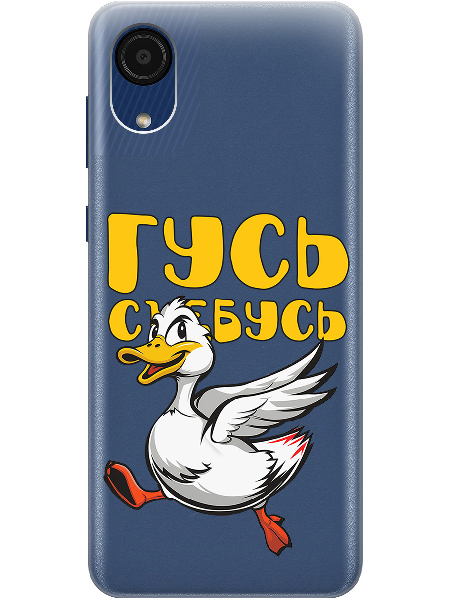 Силиконовый чехол на Samsung Galaxy A03 Core с принтом "Гусь-убегусь" прозрачный, Белый;желтый;прозрачный;красный, 735001213
Силиконовый чехол на Samsung Galaxy A03 Core с принтом "Гусь-убегусь" прозрачный, Белый;желтый;прозрачный;красный, 735001213