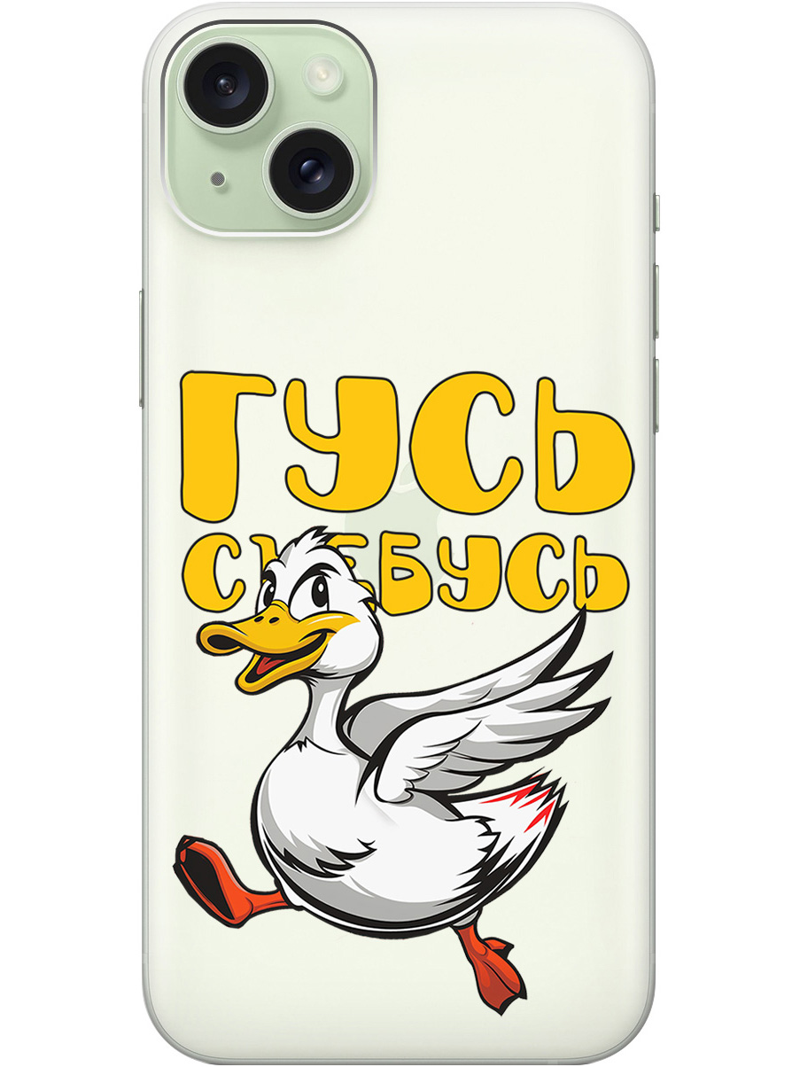 Силиконовый чехол на Apple iPhone 15 Plus с принтом "Гусь-убегусь" прозрачный, Белый;желтый;прозрачный;красный, 775147913
Силиконовый чехол на Apple iPhone 15 Plus с принтом "Гусь-убегусь" прозрачный, Белый;желтый;прозрачный;красный, 775147913