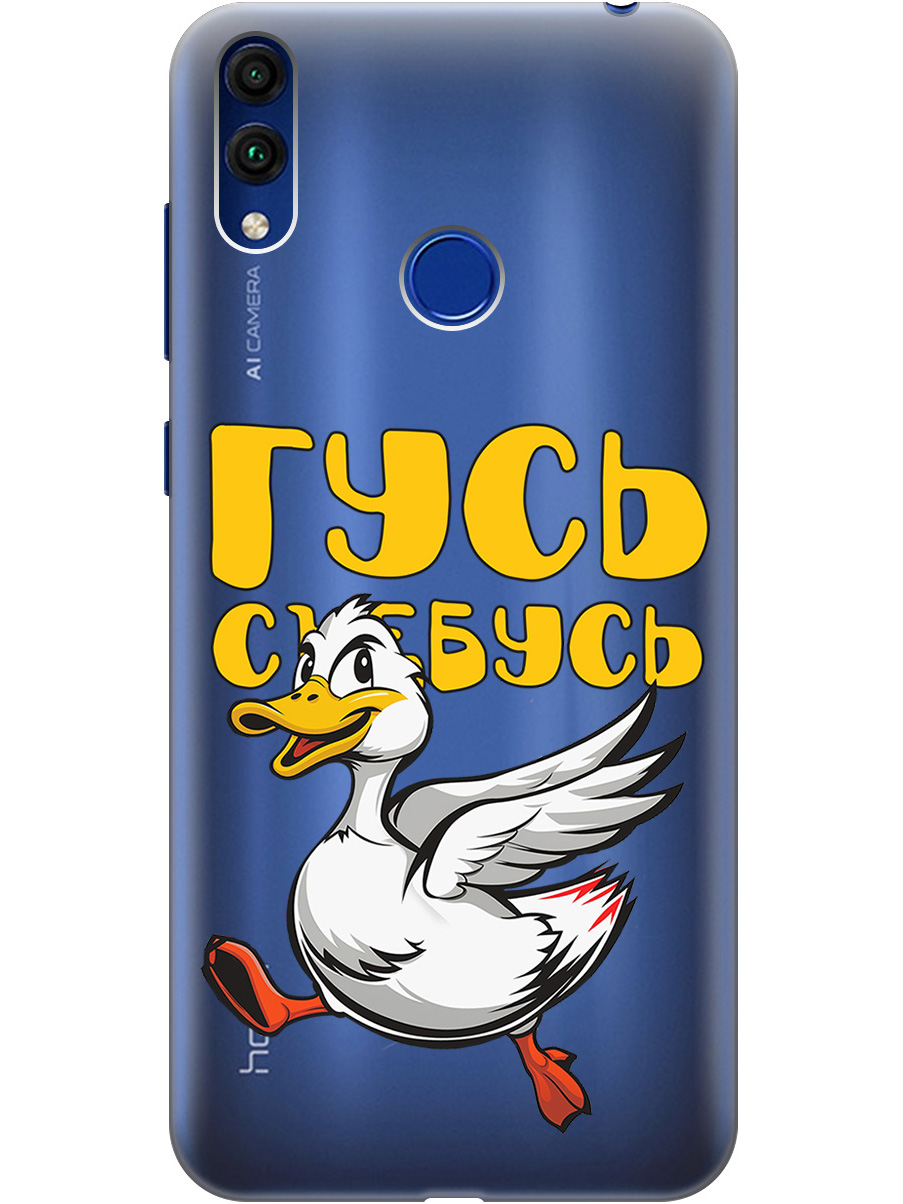 Силиконовый чехол на Honor 8C с принтом "Гусь-убегусь" прозрачный, Белый;желтый;прозрачный;красный, 719708813
Силиконовый чехол на Honor 8C с принтом "Гусь-убегусь" прозрачный, Белый;желтый;прозрачный;красный, 719708813